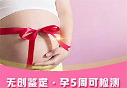 [咸宁]怀孕了怎么鉴定孩子父亲是谁，咸宁无创怀孕亲子鉴定办理费用