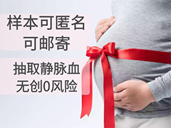 怀胎期间怎么鉴定孩子是谁的[咸宁]，孕期亲子鉴定精确吗